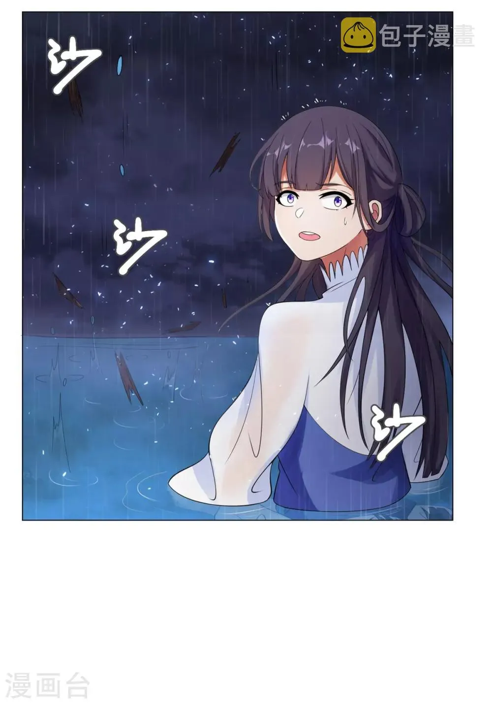 第1话 雷雨天 第29页