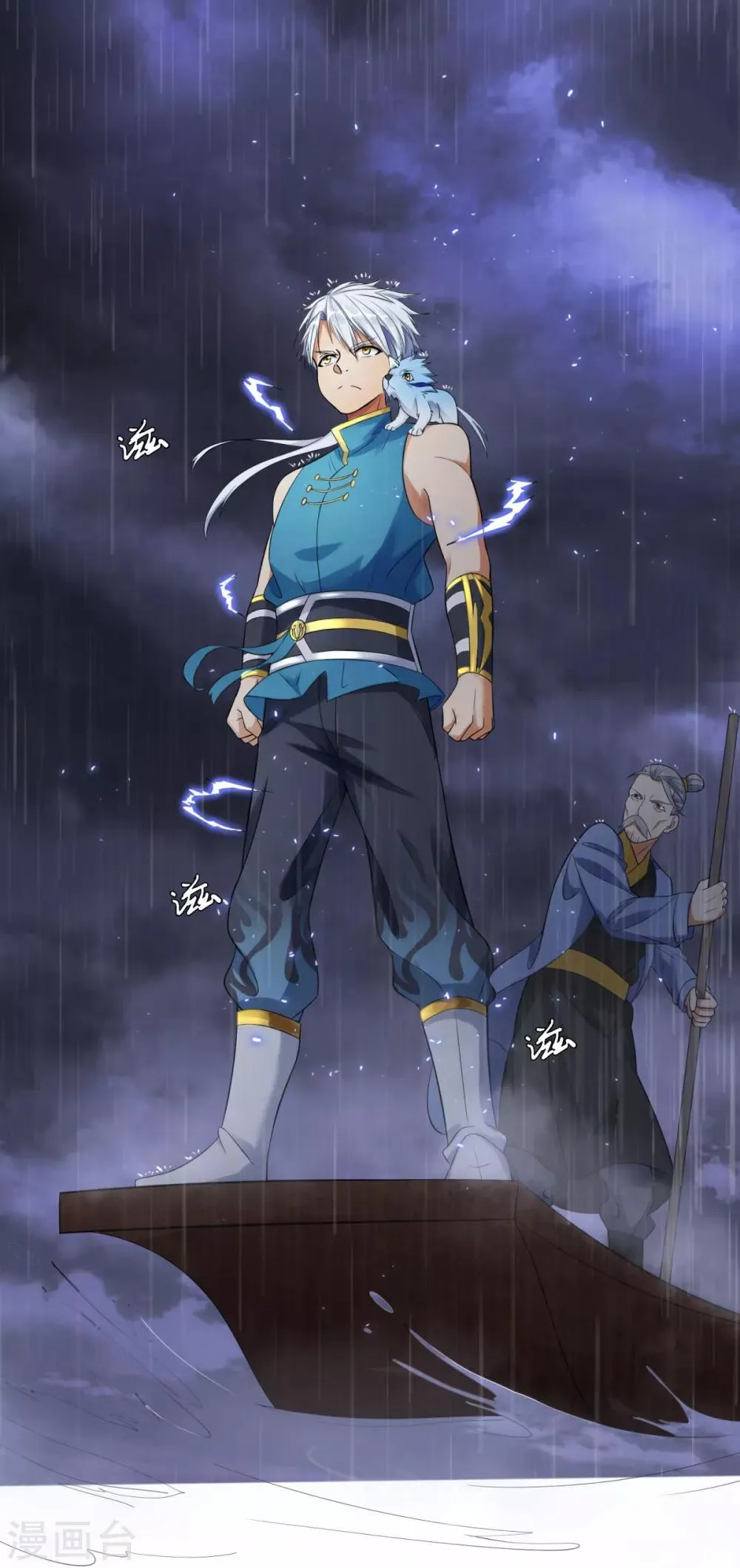 第1话 雷雨天 第30页