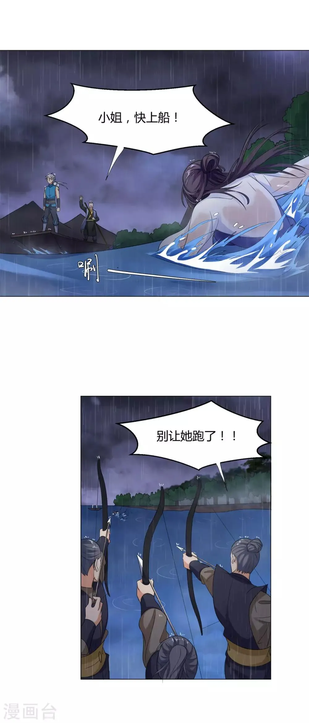 第2话 怪异主仆 第2页