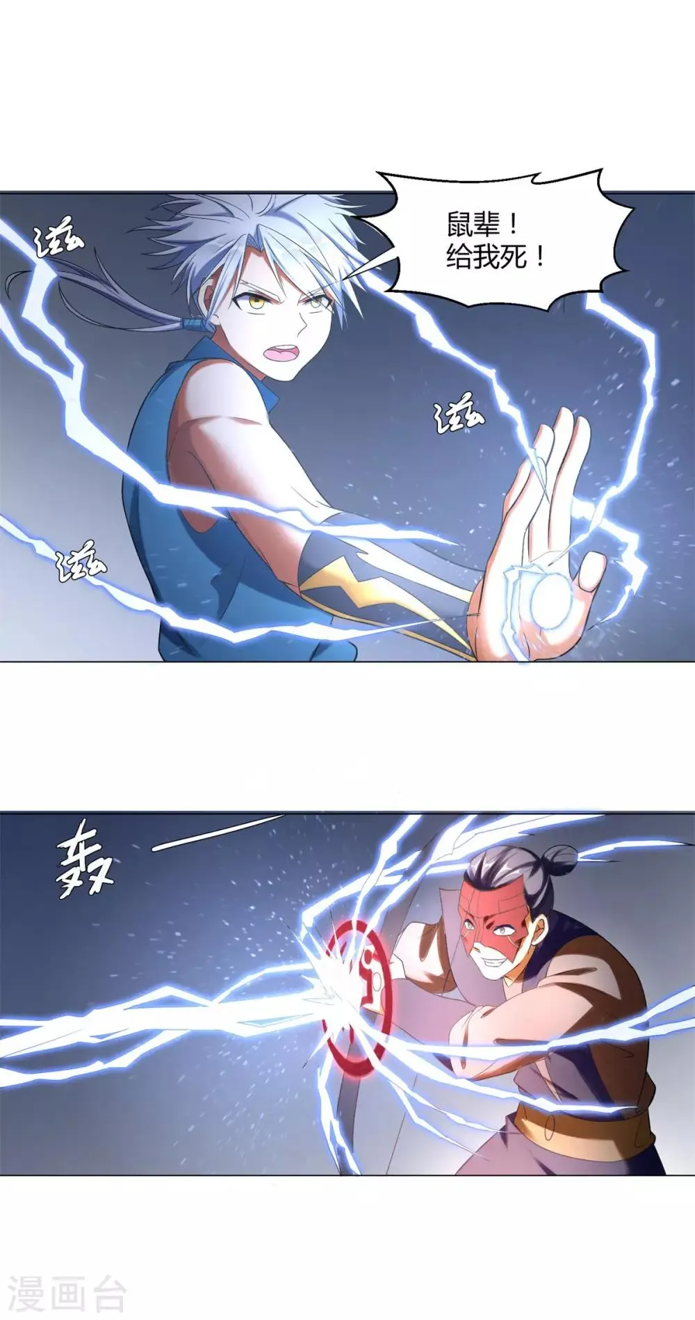 第2话 怪异主仆 第3页