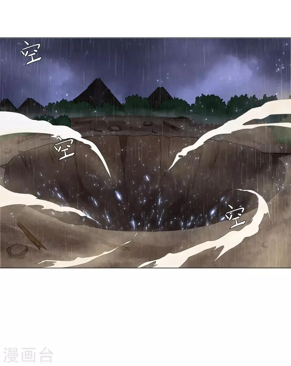 第2话 怪异主仆 第7页