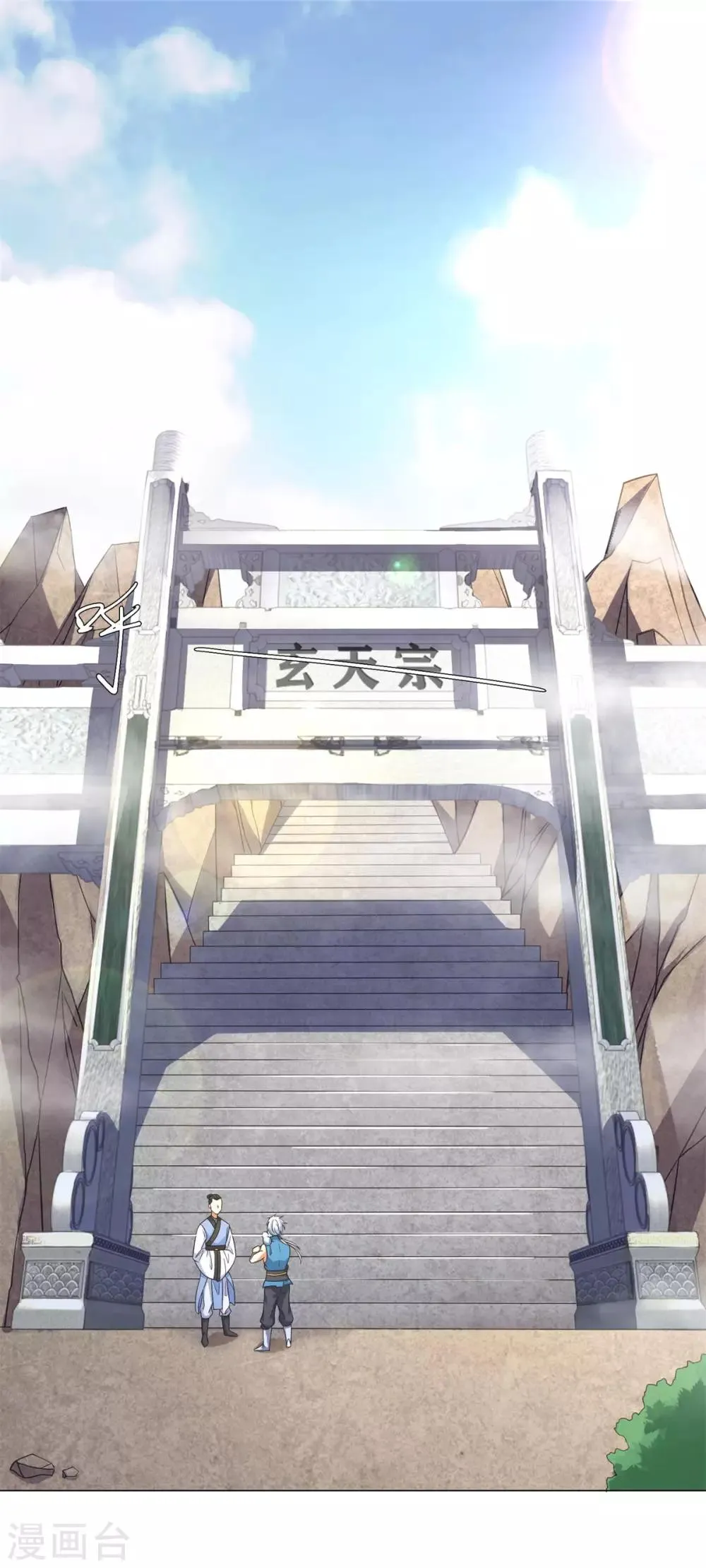 第3话 送上来的大孙子 第2页