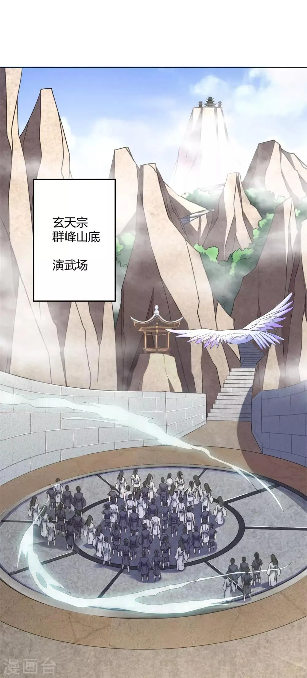 第3话 送上来的大孙子 第4页