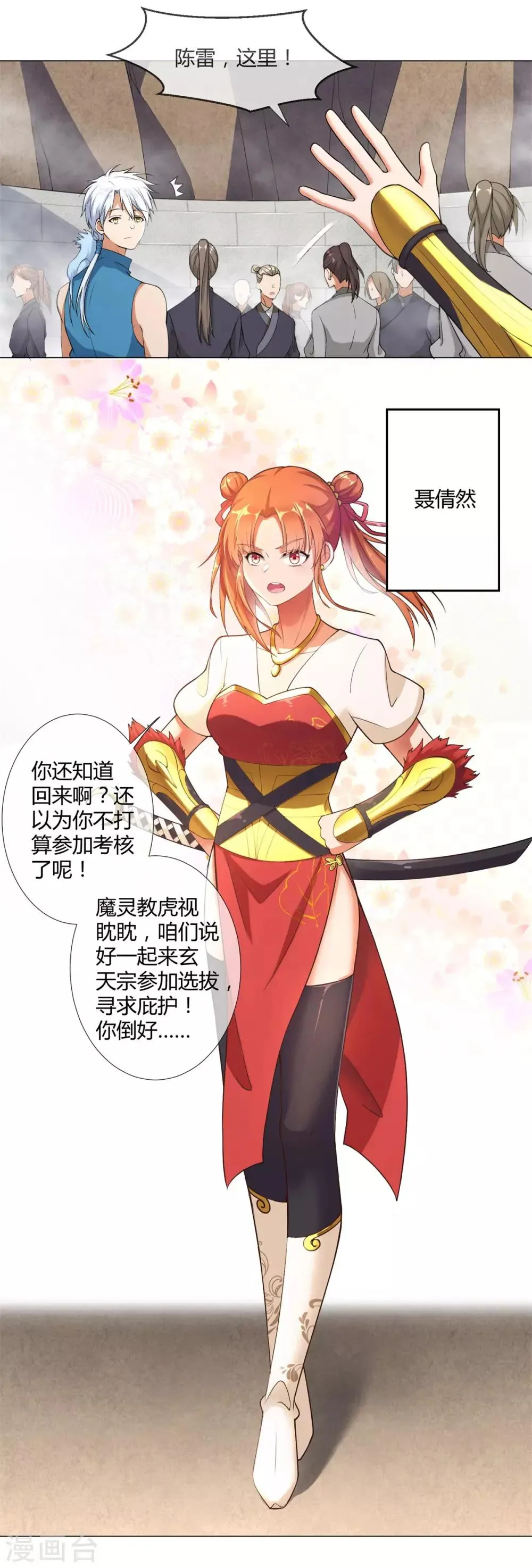 第3话 送上来的大孙子 第5页