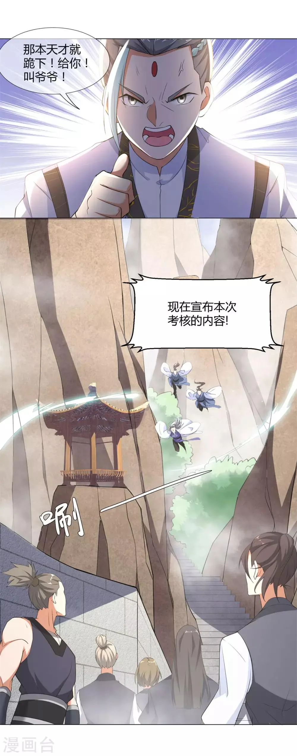第3话 送上来的大孙子 第9页