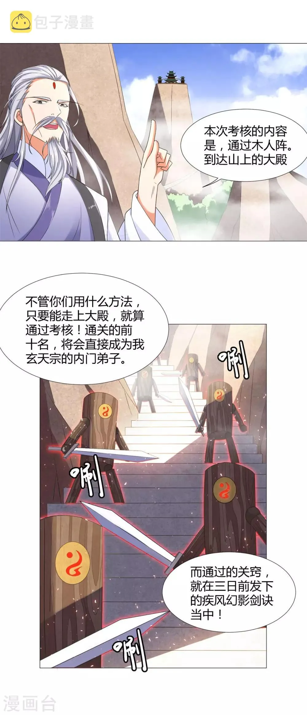 第3话 送上来的大孙子 第11页