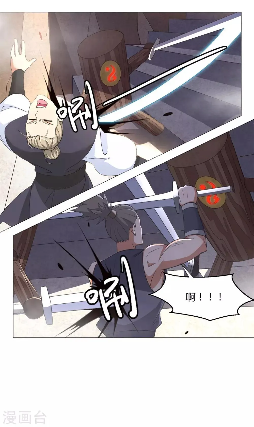 第3话 送上来的大孙子 第14页
