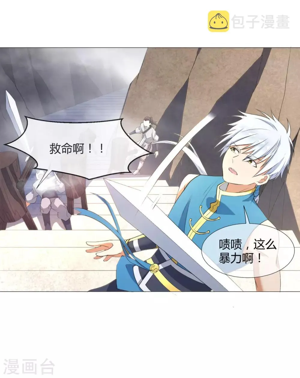 第3话 送上来的大孙子 第15页