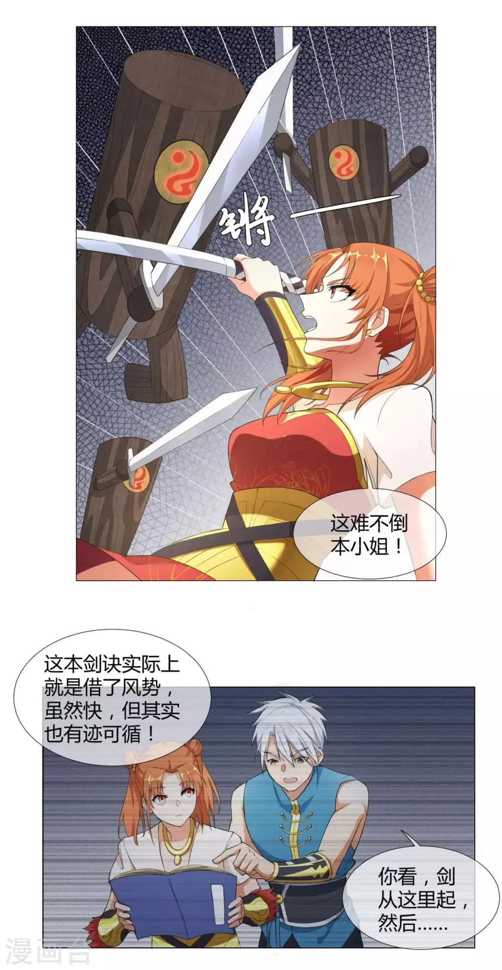 第3话 送上来的大孙子 第16页