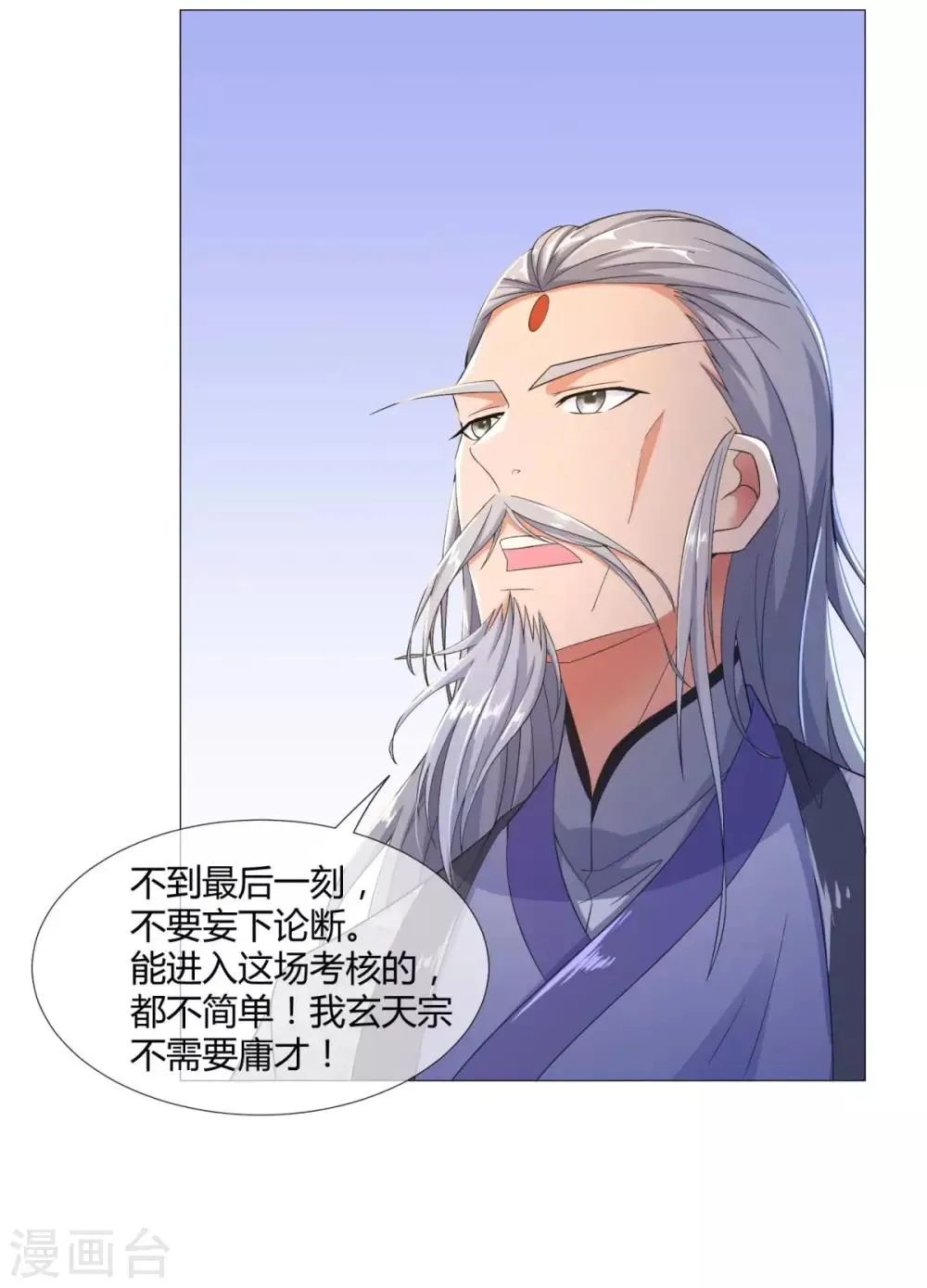 第3话 送上来的大孙子 第20页