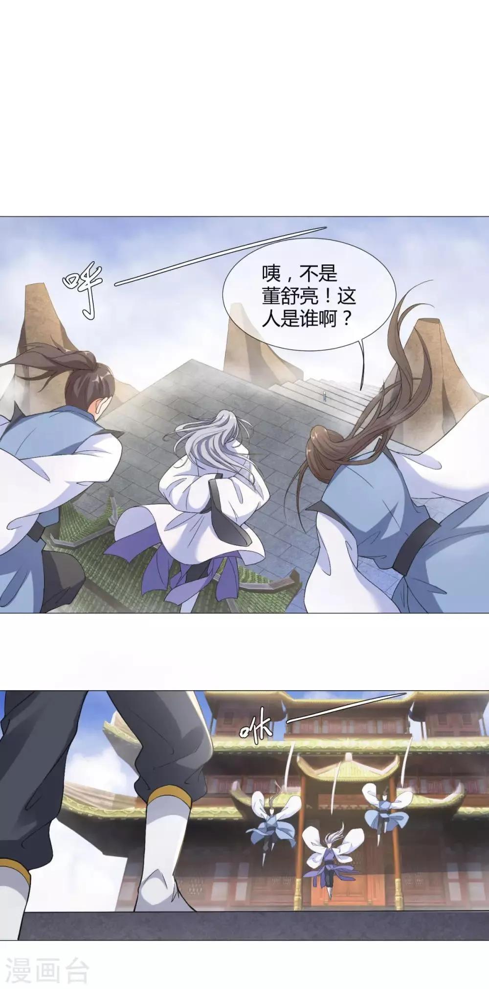 第3话 送上来的大孙子 第23页