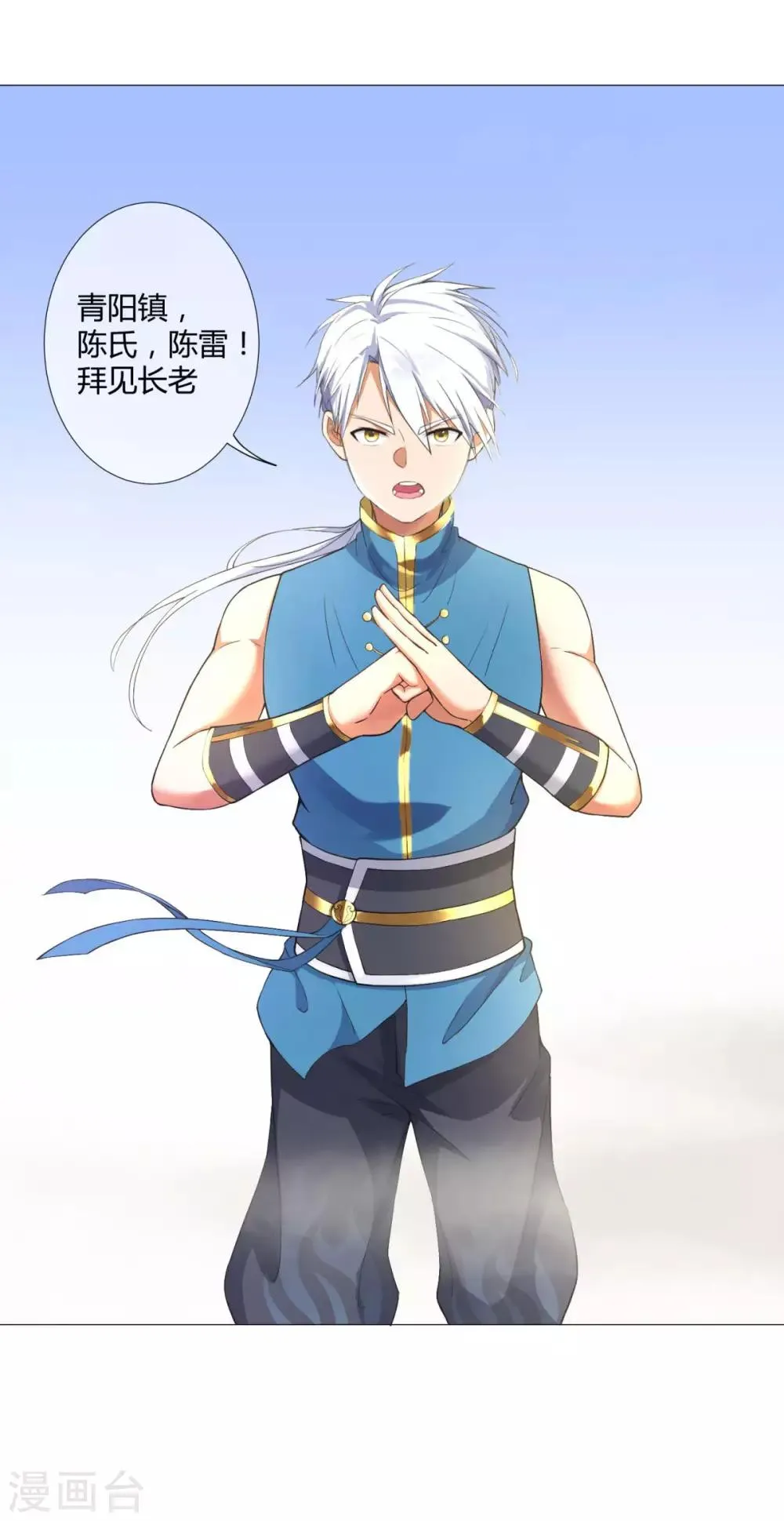 第3话 送上来的大孙子 第24页