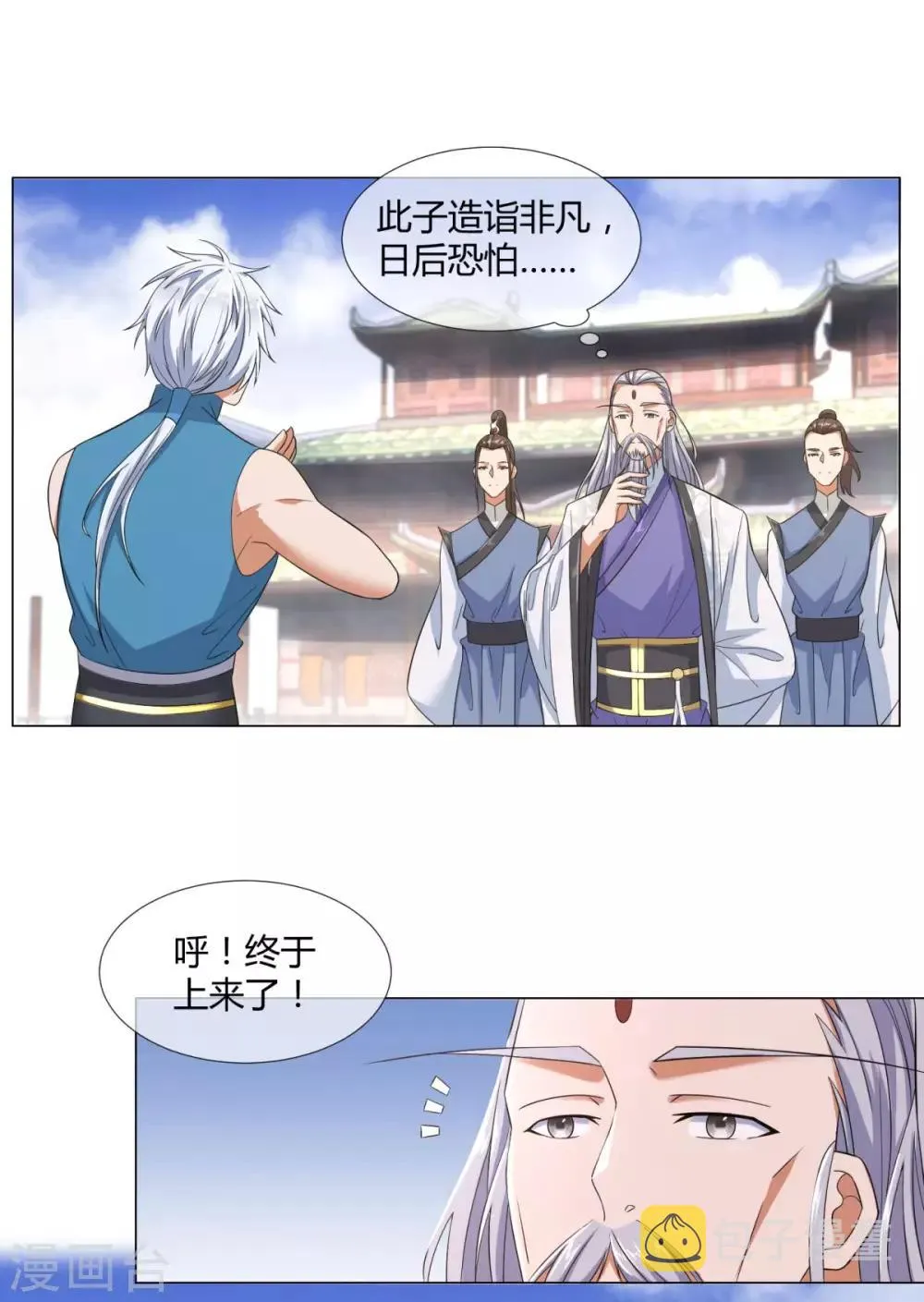 第4话 前世今生 第2页