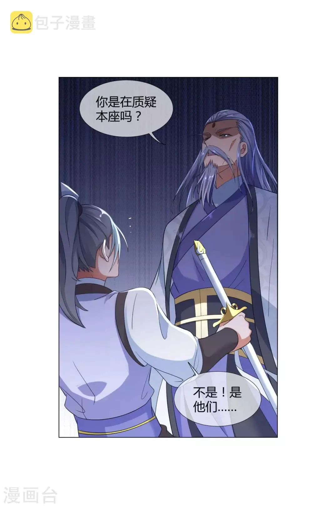 第4话 前世今生 第5页