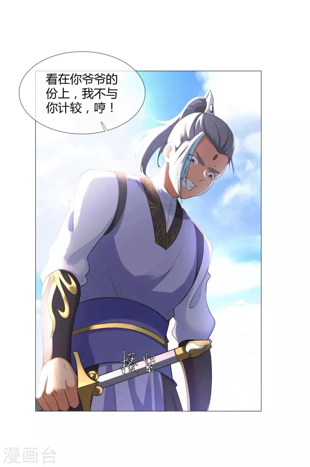 第4话 前世今生 第6页