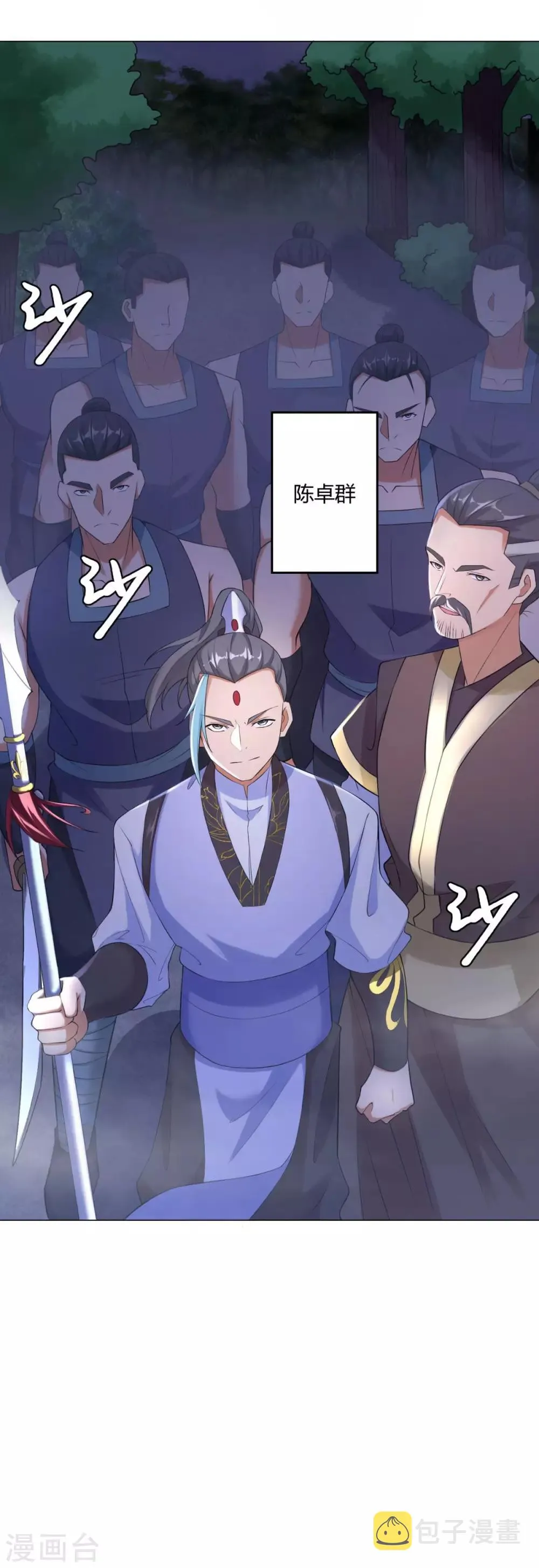 第4话 前世今生 第19页