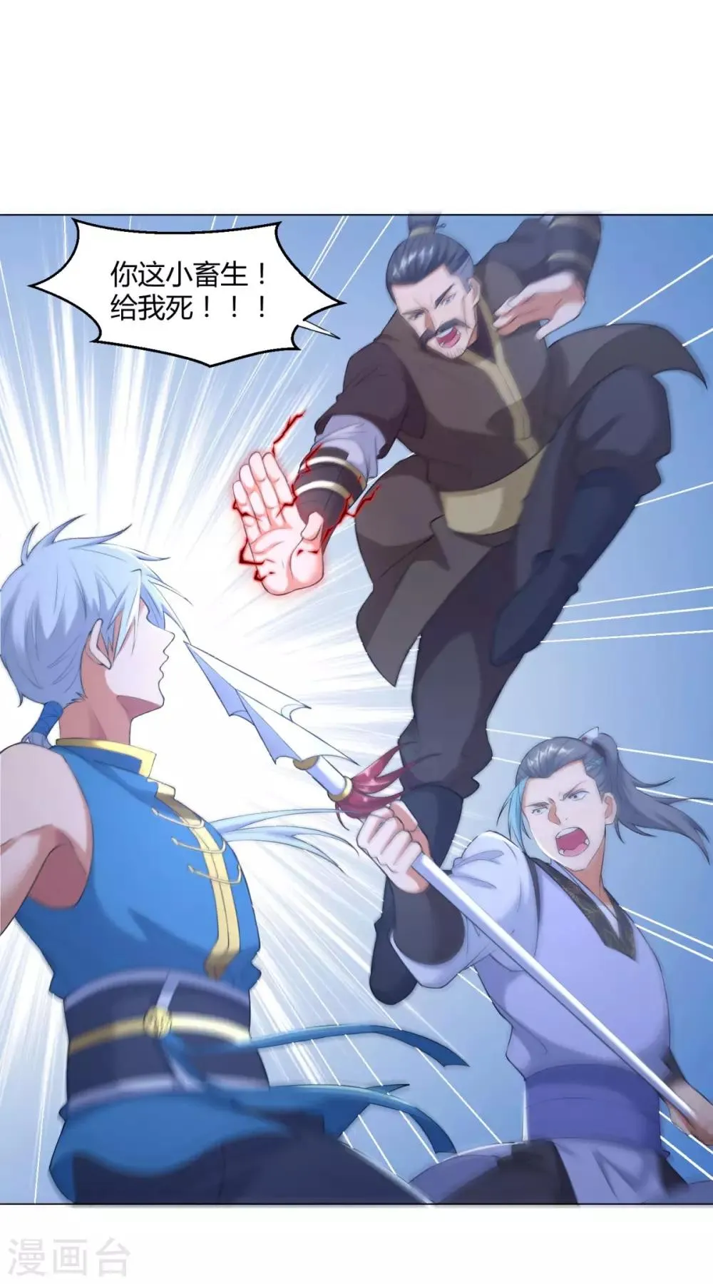 第4话 前世今生 第25页