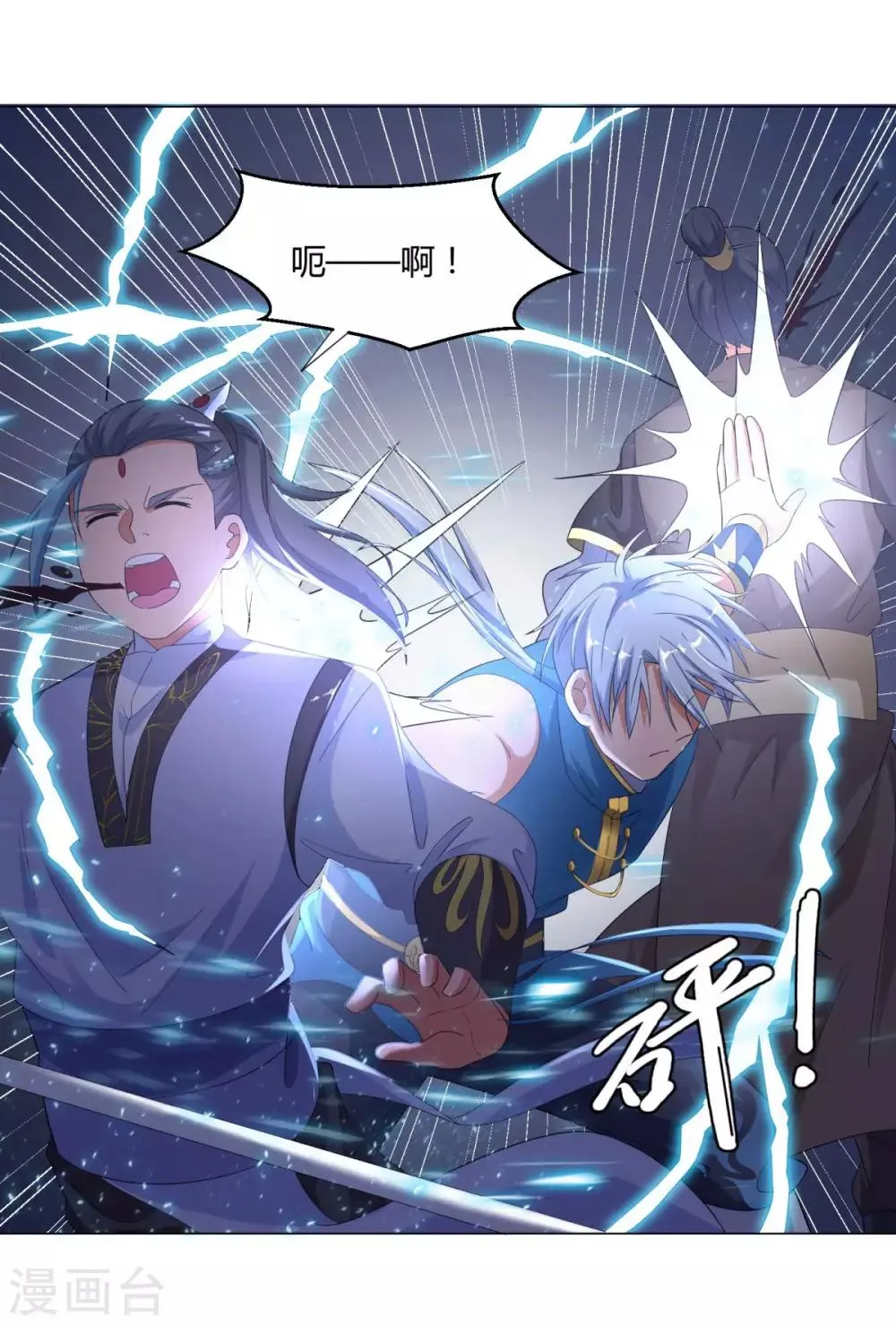 第4话 前世今生 第28页