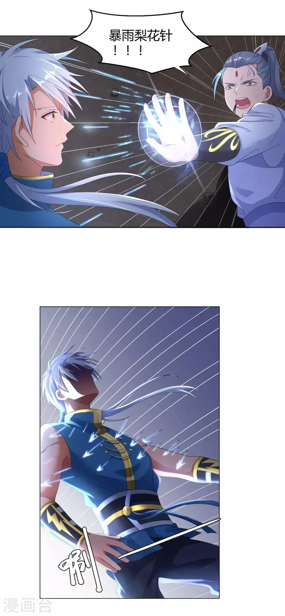 第5话 玄武峰之怒 第2页
