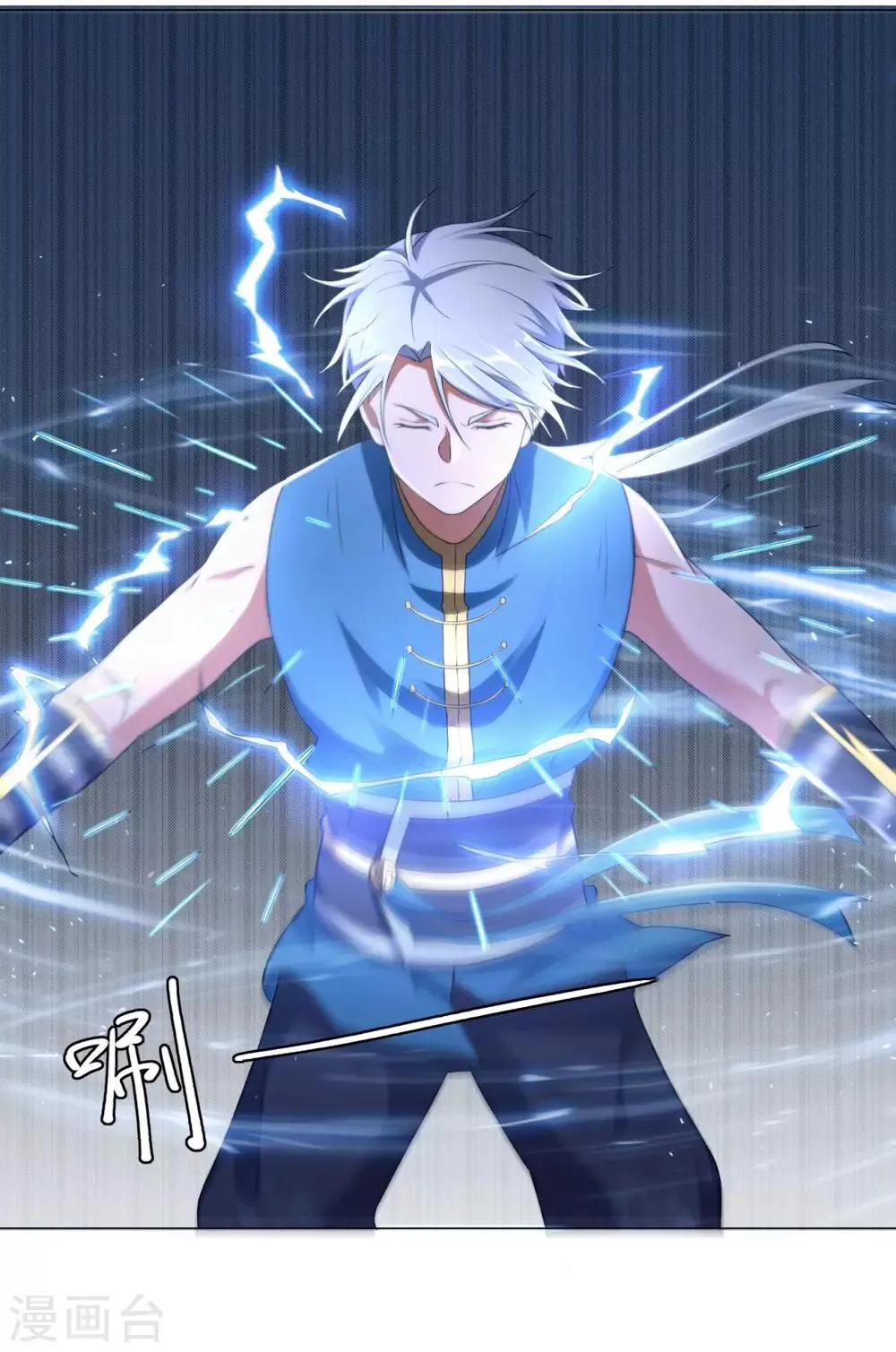 第5话 玄武峰之怒 第7页