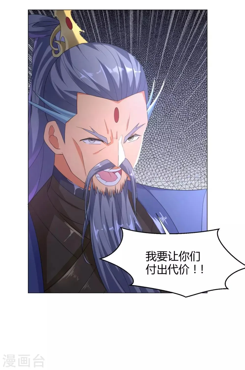 第5话 玄武峰之怒 第13页
