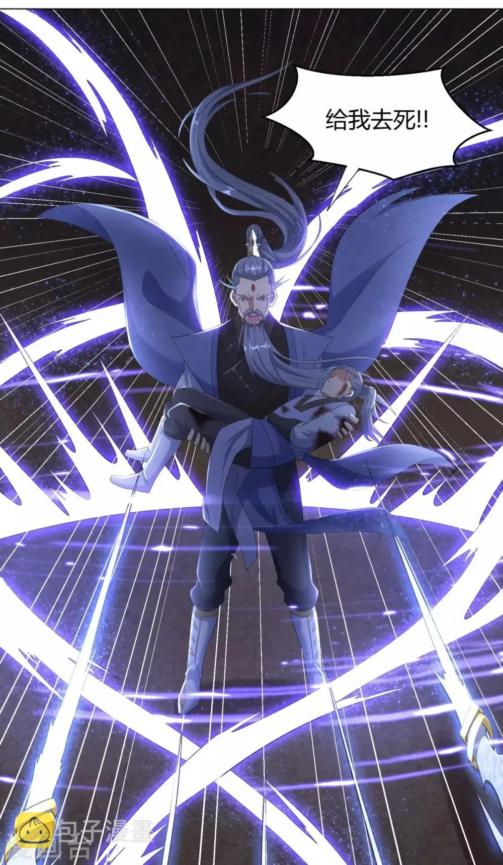 第5话 玄武峰之怒 第16页