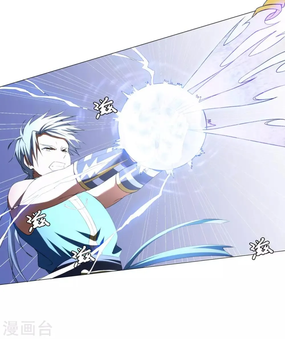 第5话 玄武峰之怒 第18页