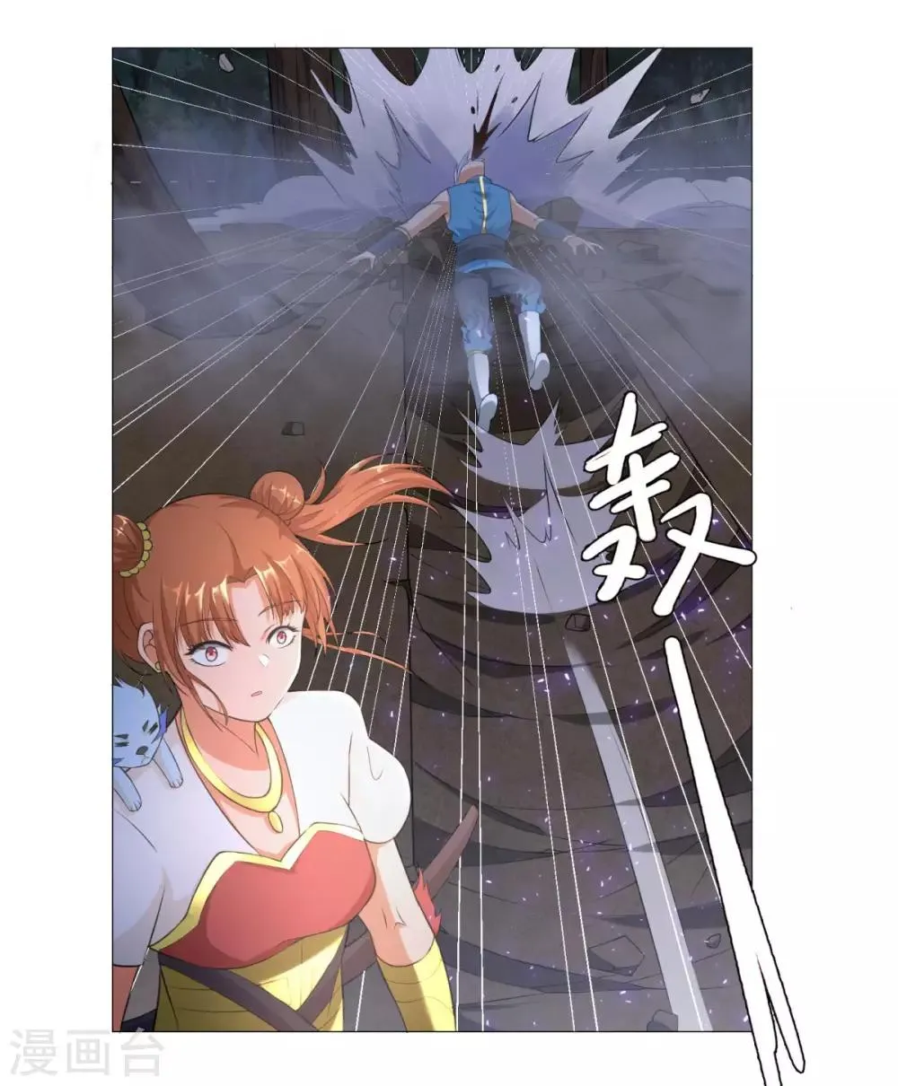 第5话 玄武峰之怒 第19页