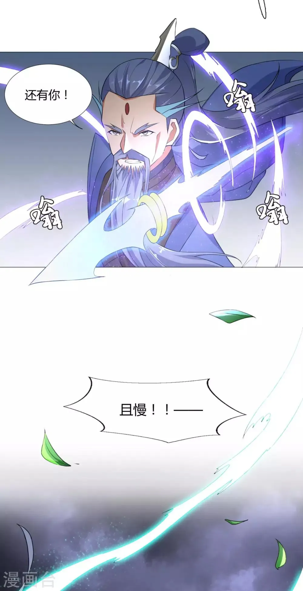 第5话 玄武峰之怒 第20页