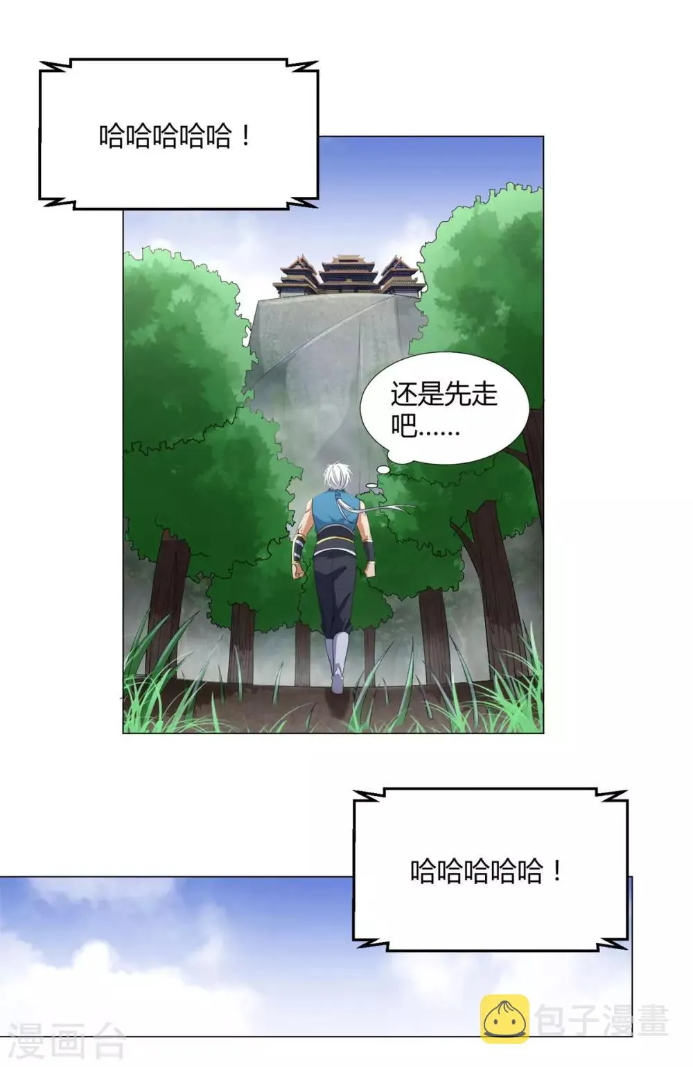 第7话 静室里的神秘人 第12页