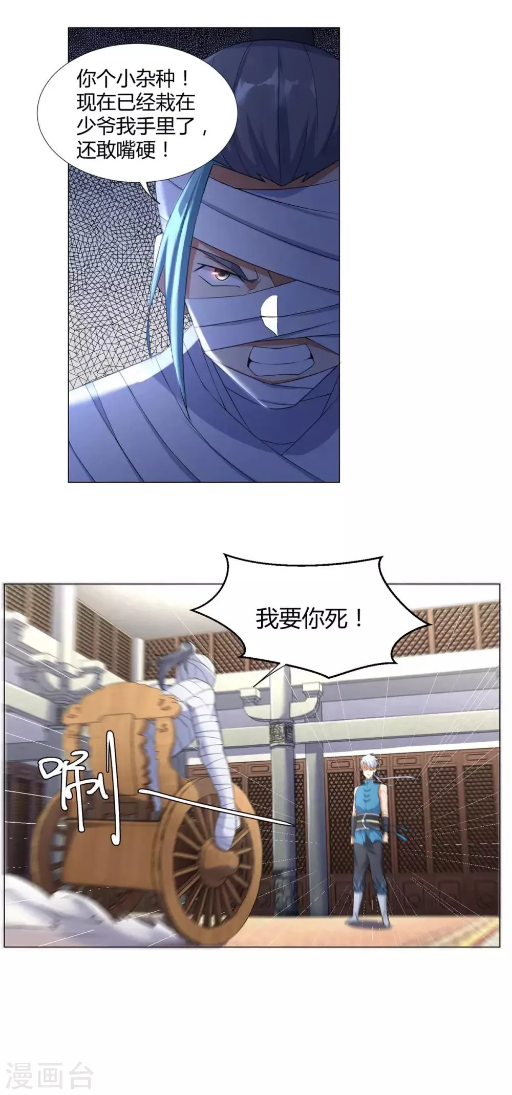 第7话 静室里的神秘人 第17页