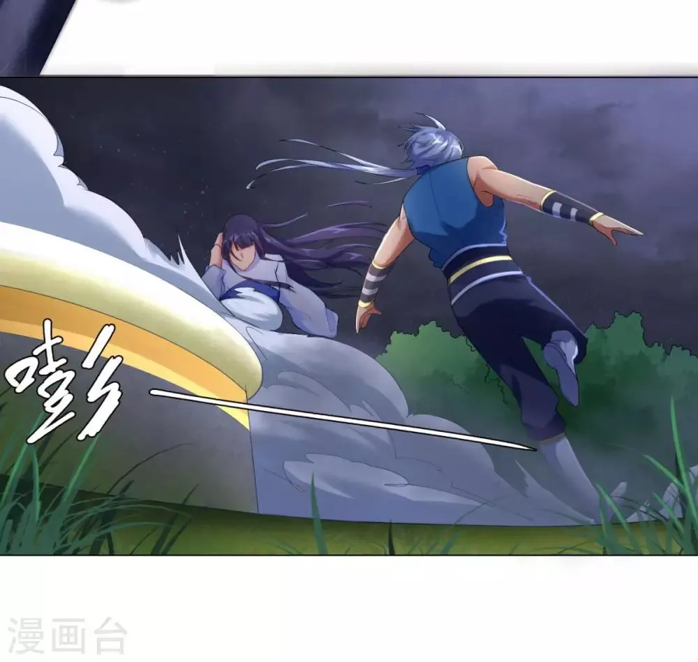 第8话 离开静室 第15页