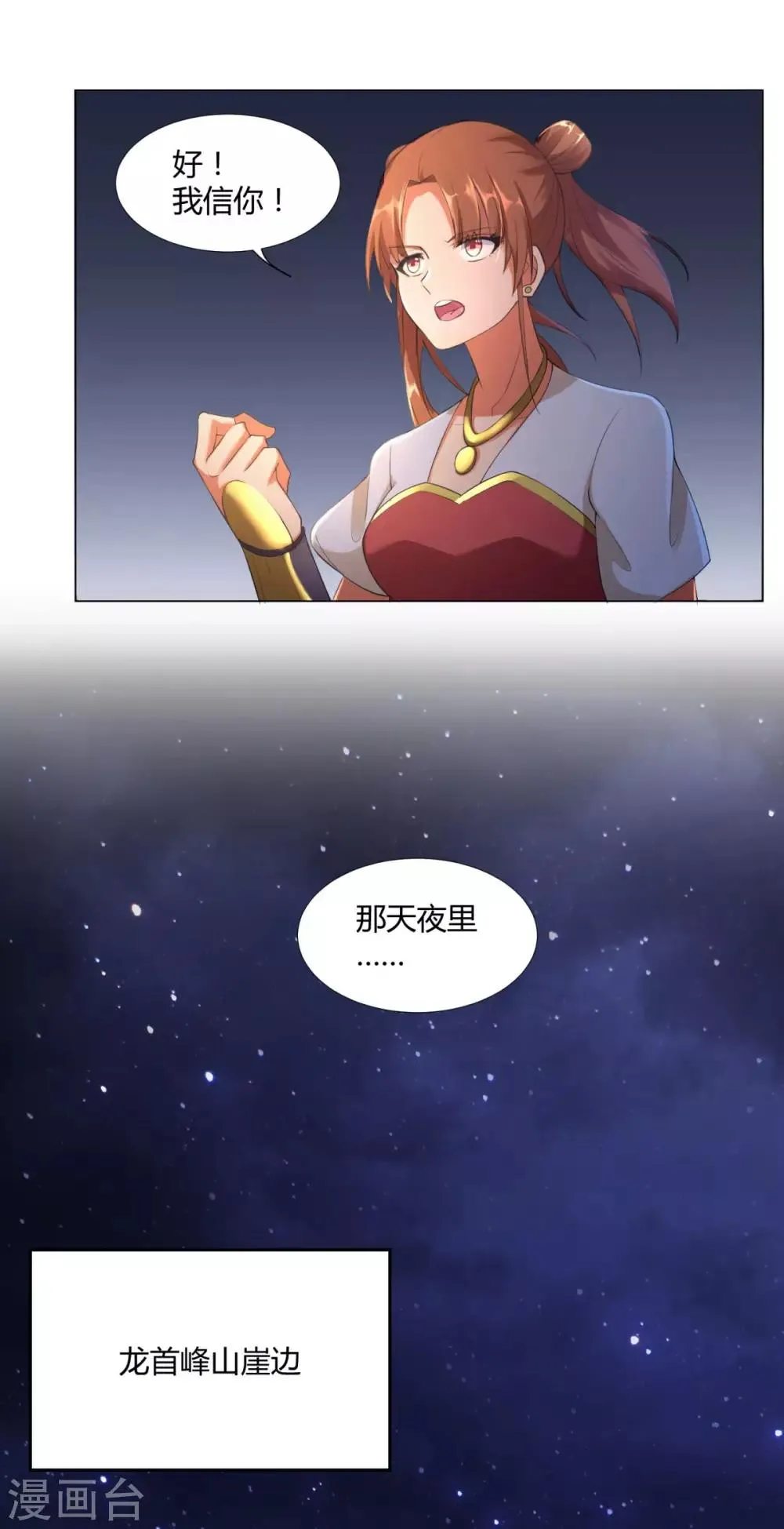 第9话 小狼王！ 第5页