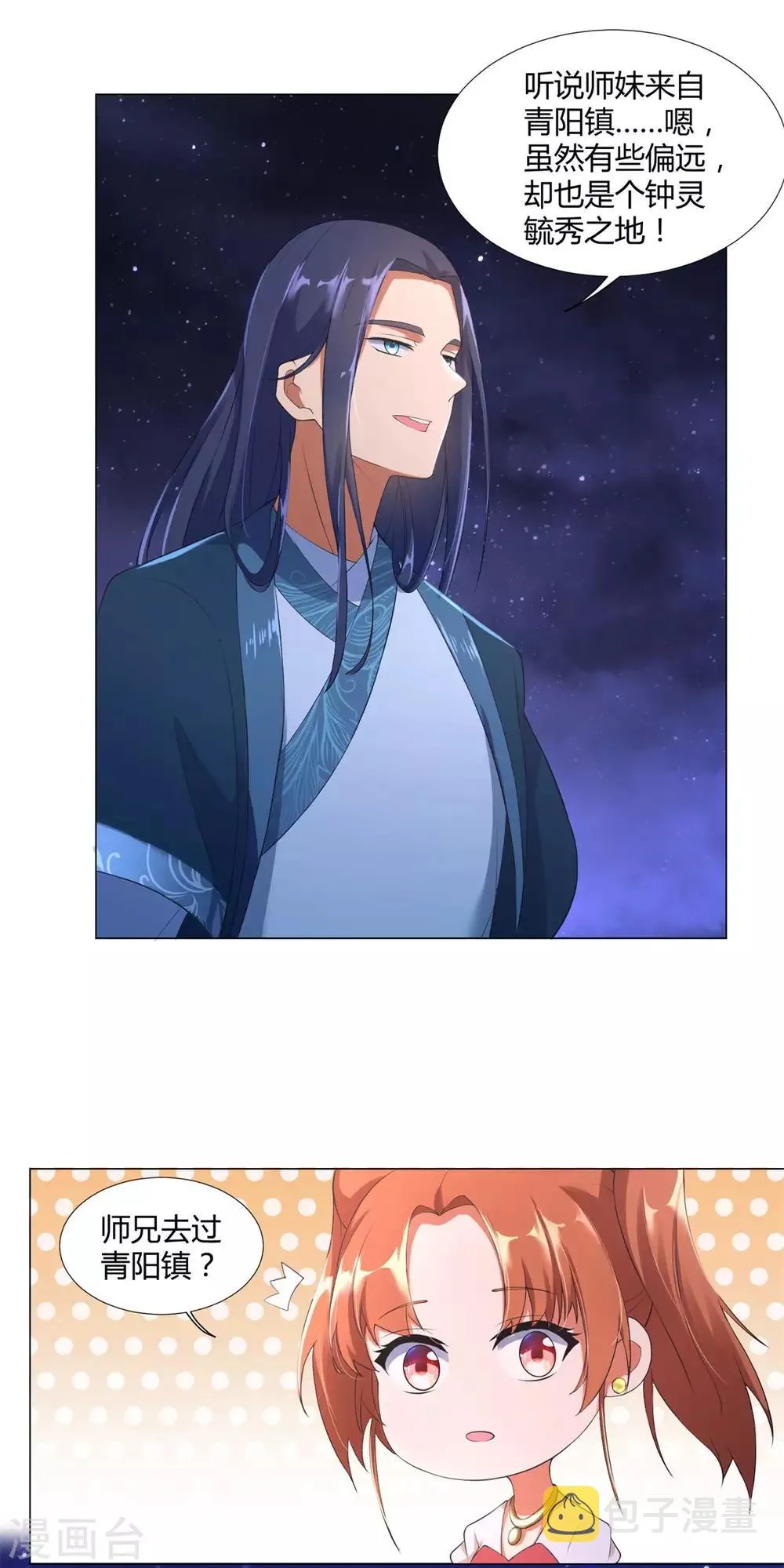 第9话 小狼王！ 第8页