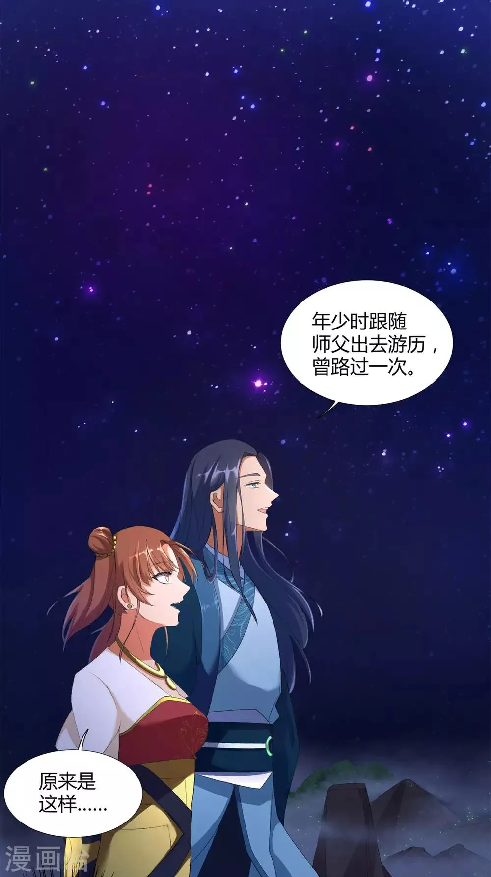 第9话 小狼王！ 第9页
