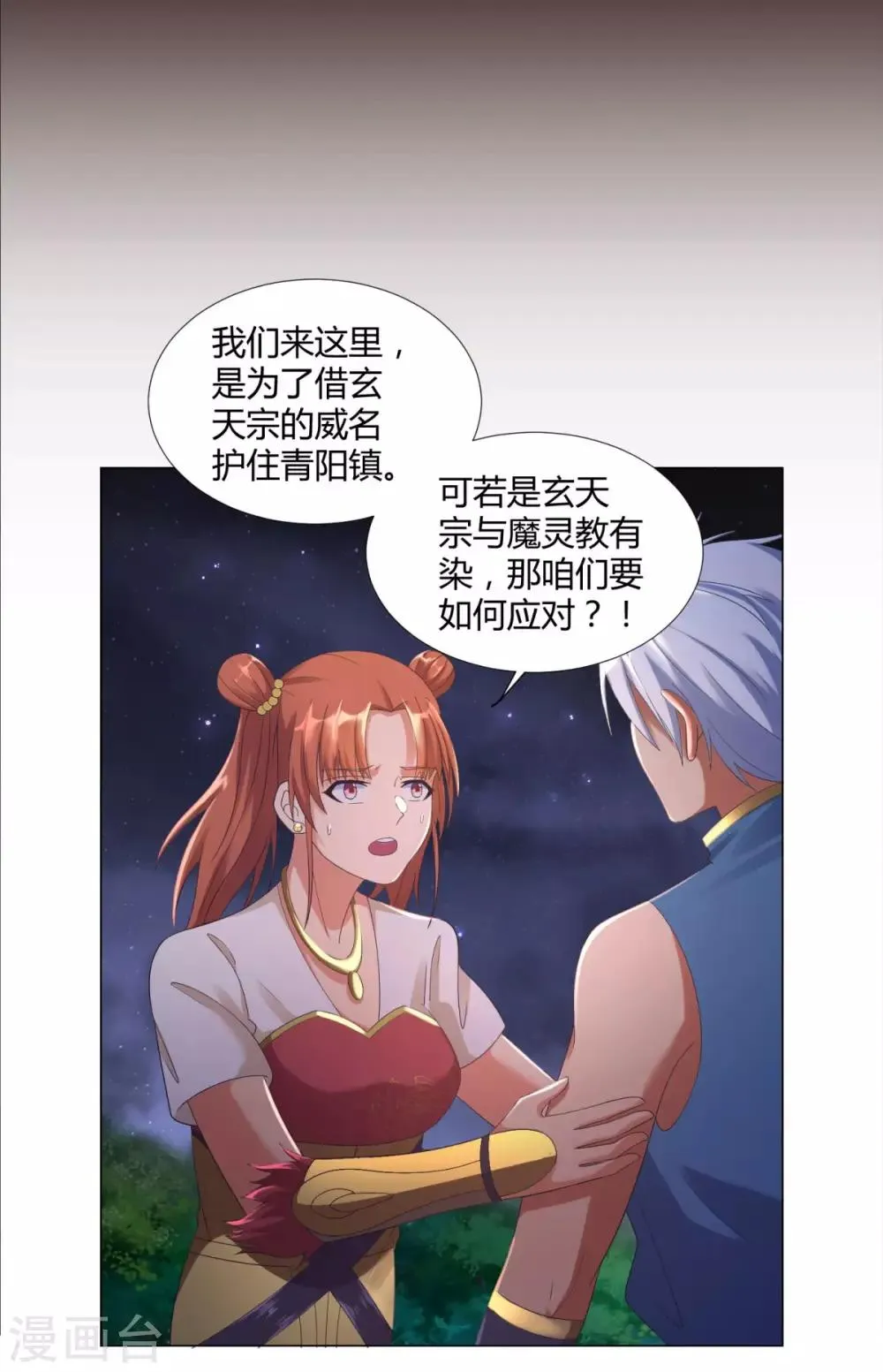 第9话 小狼王！ 第13页