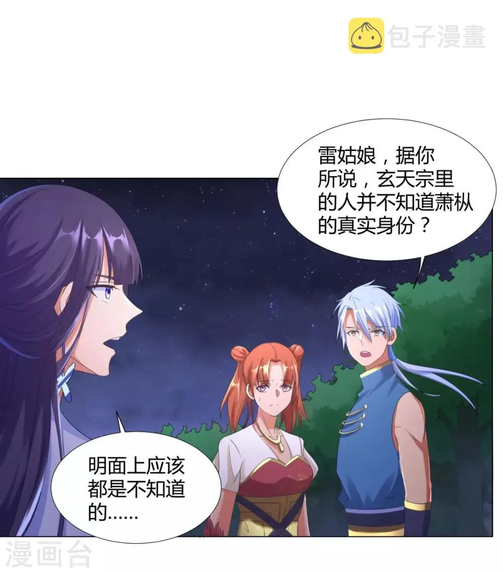 第9话 小狼王！ 第14页