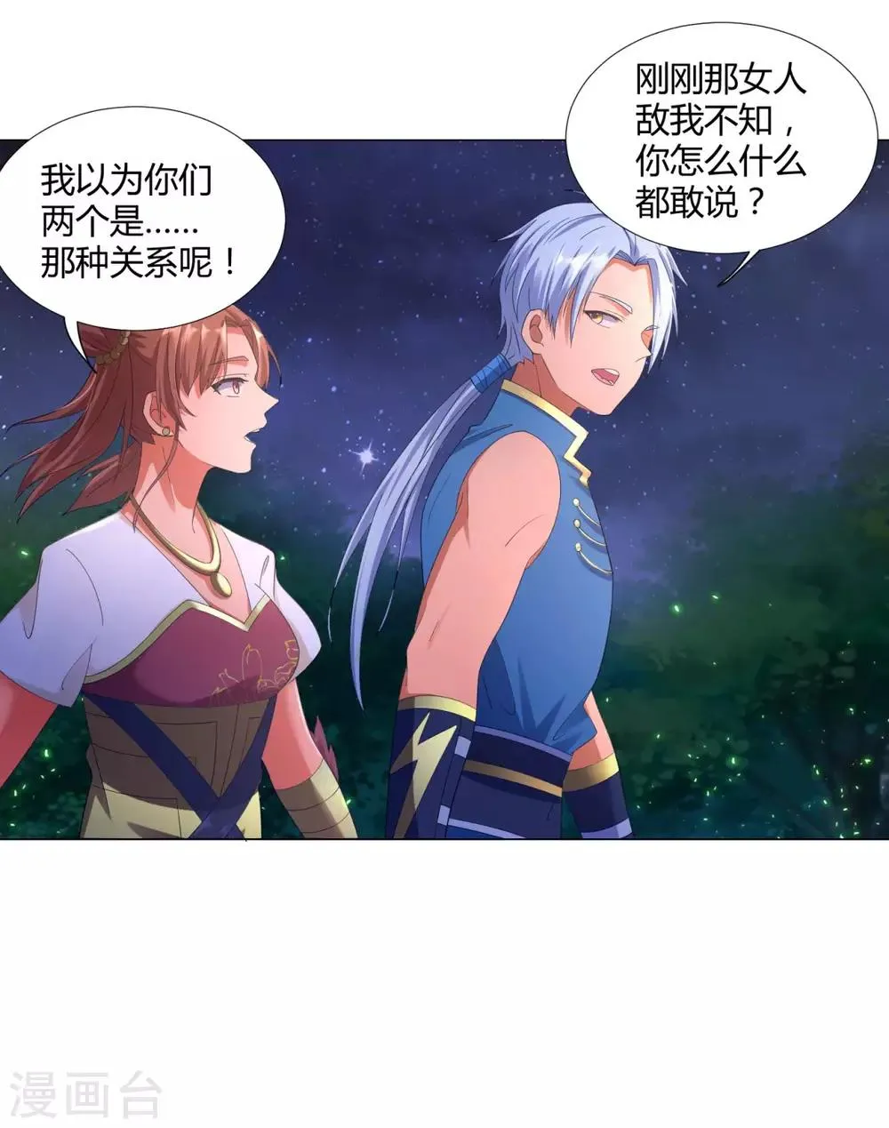 第9话 小狼王！ 第19页