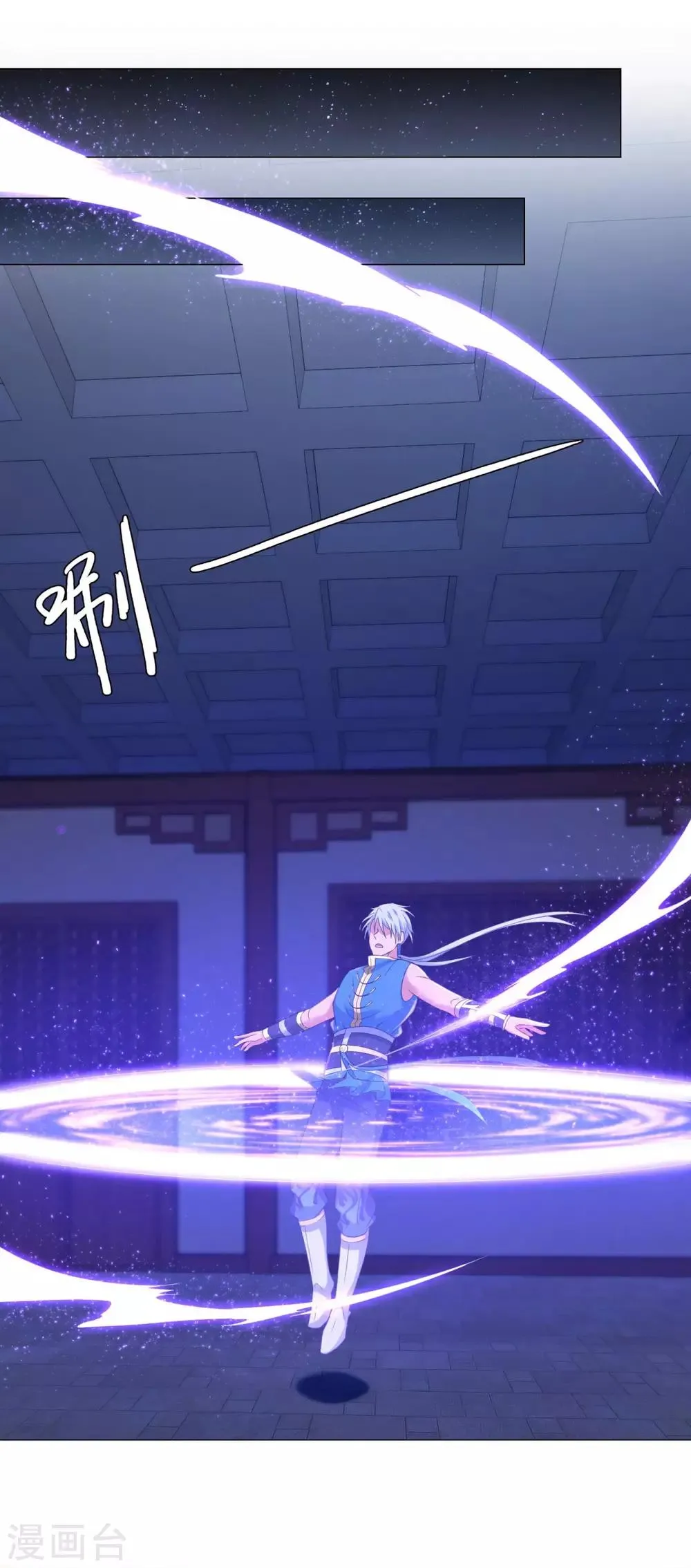 第10话 异族神使！ 第8页