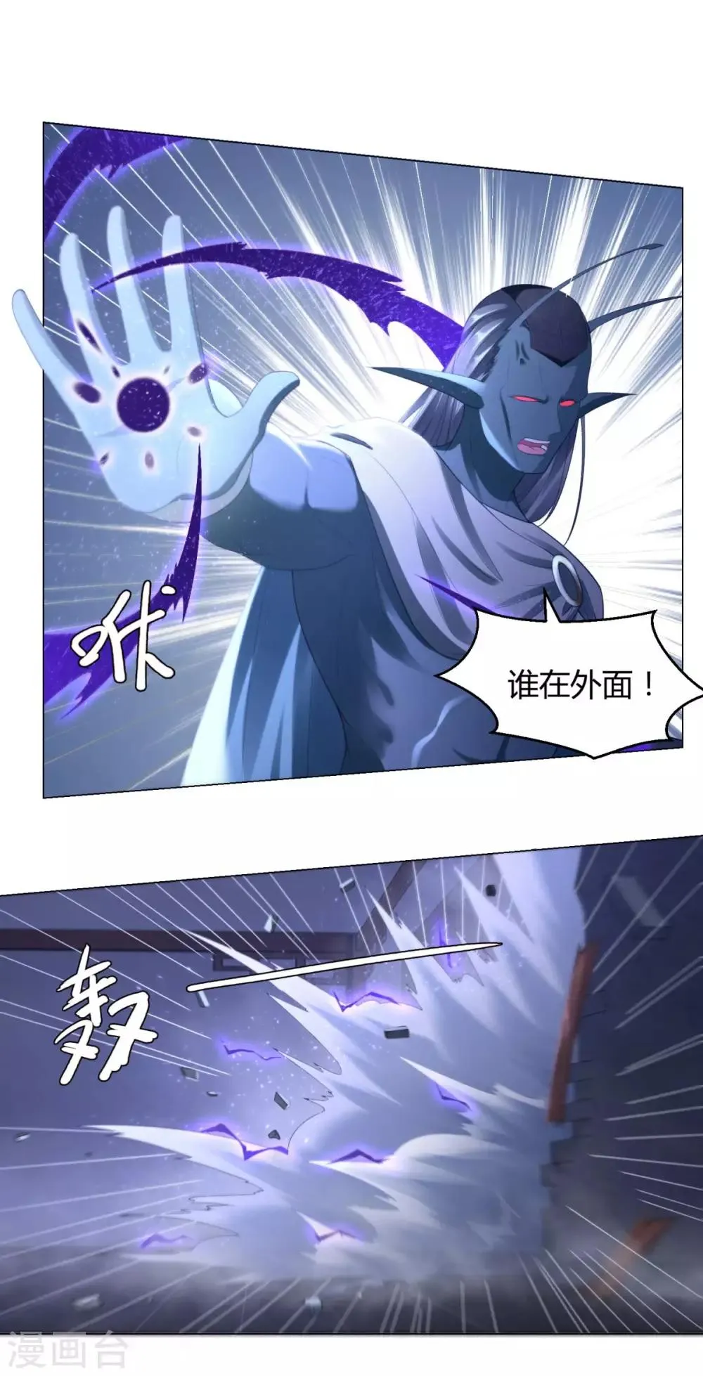 第10话 异族神使！ 第13页