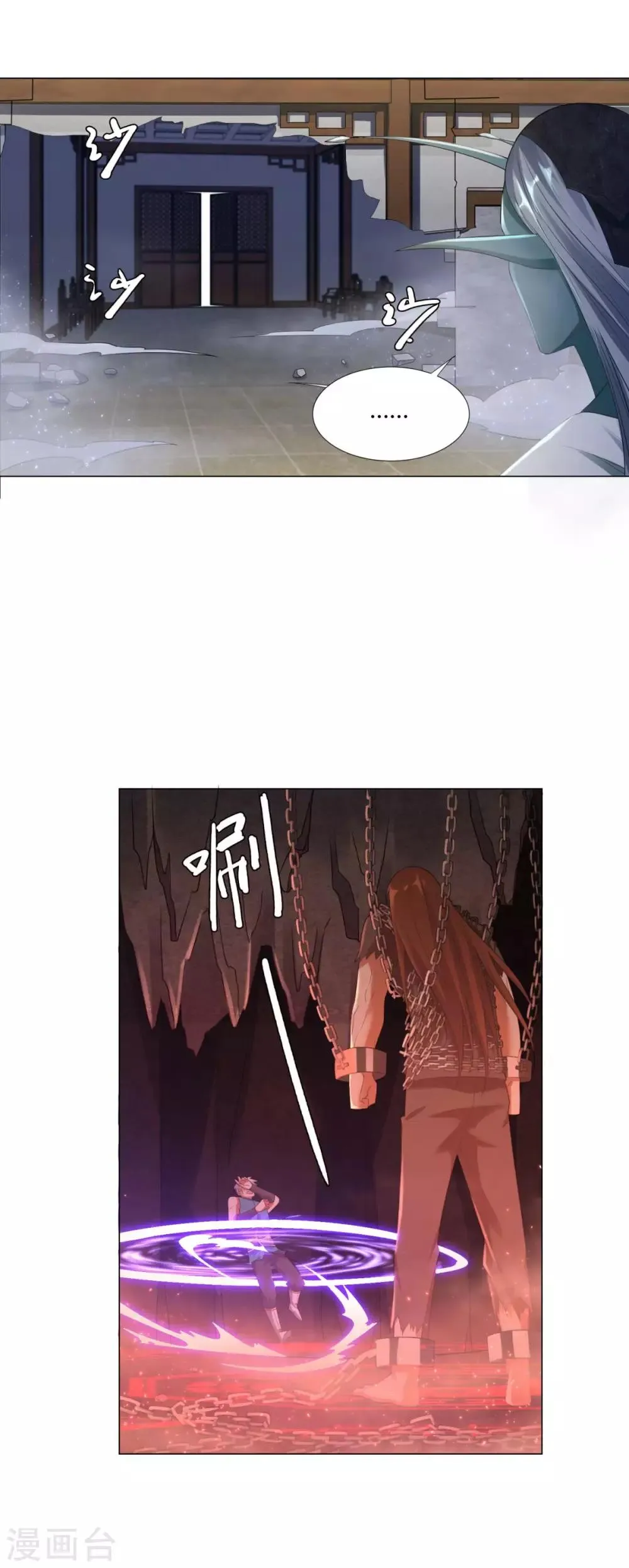 第10话 异族神使！ 第14页
