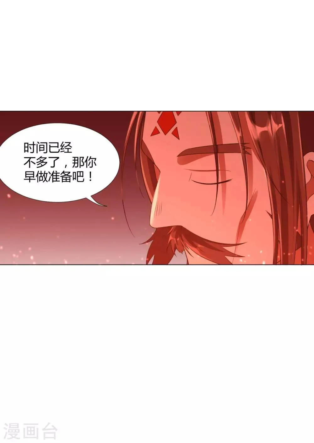 第10话 异族神使！ 第23页