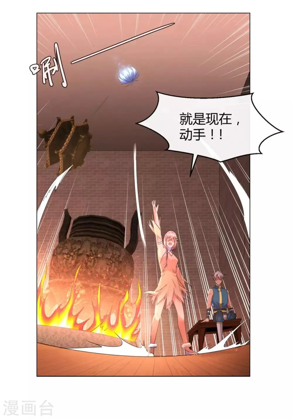 第12话 萃取紫夜昙花 第11页