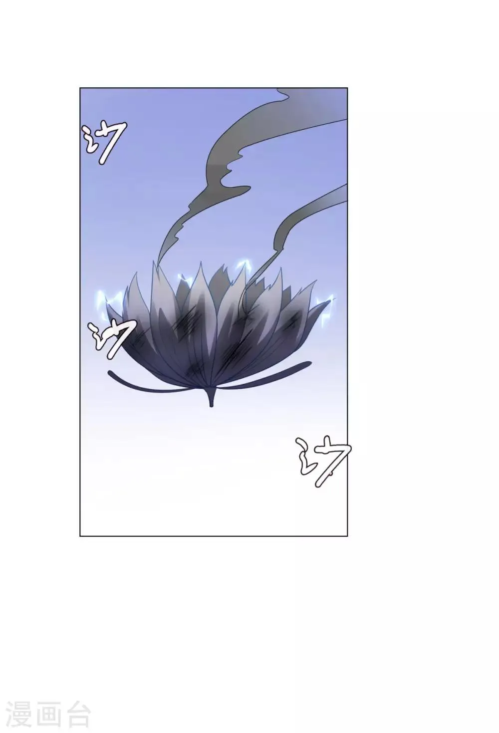 第12话 萃取紫夜昙花 第13页