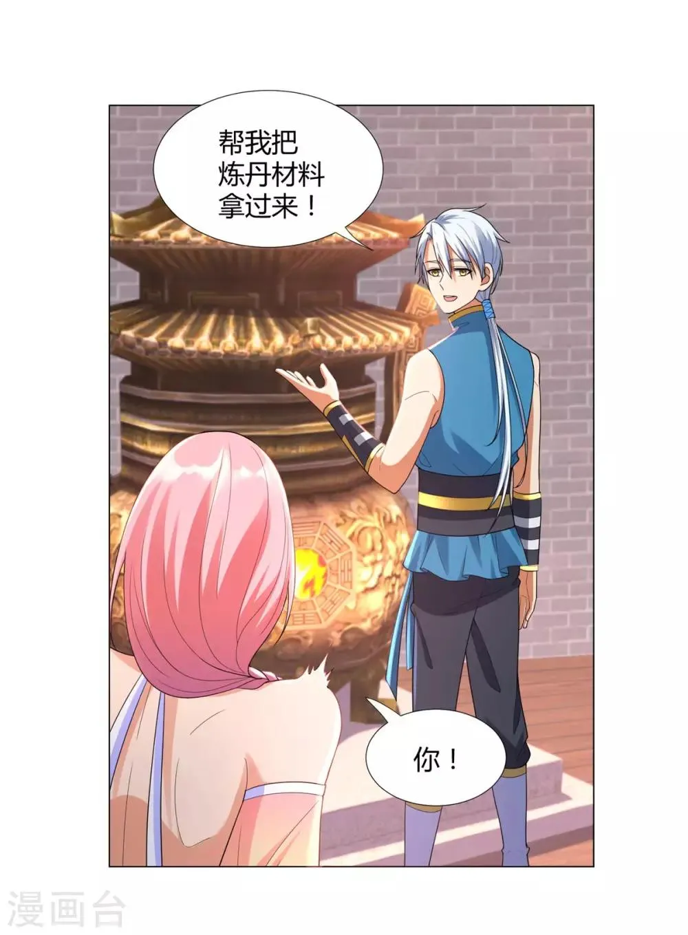 第13话 十五岁的凝元境！ 第3页