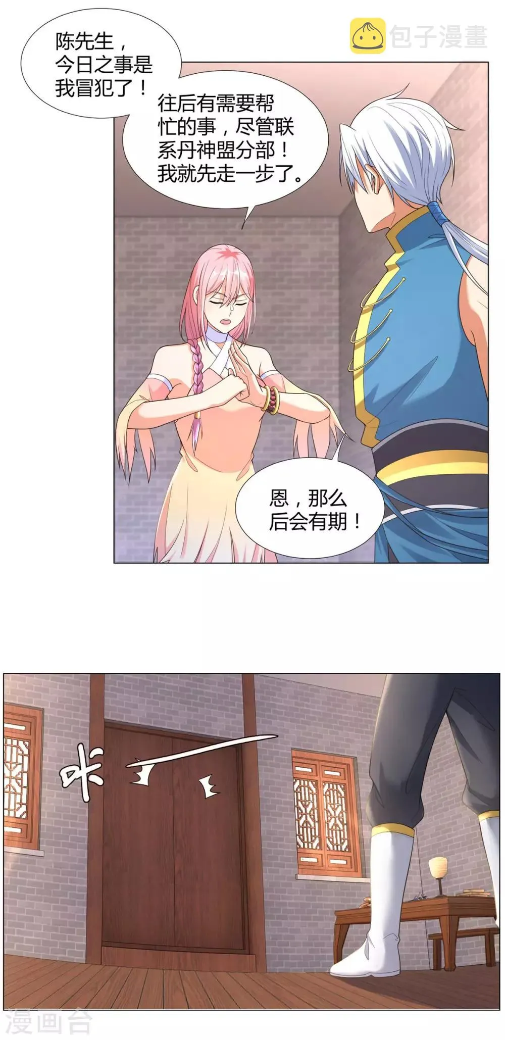 第13话 十五岁的凝元境！ 第13页