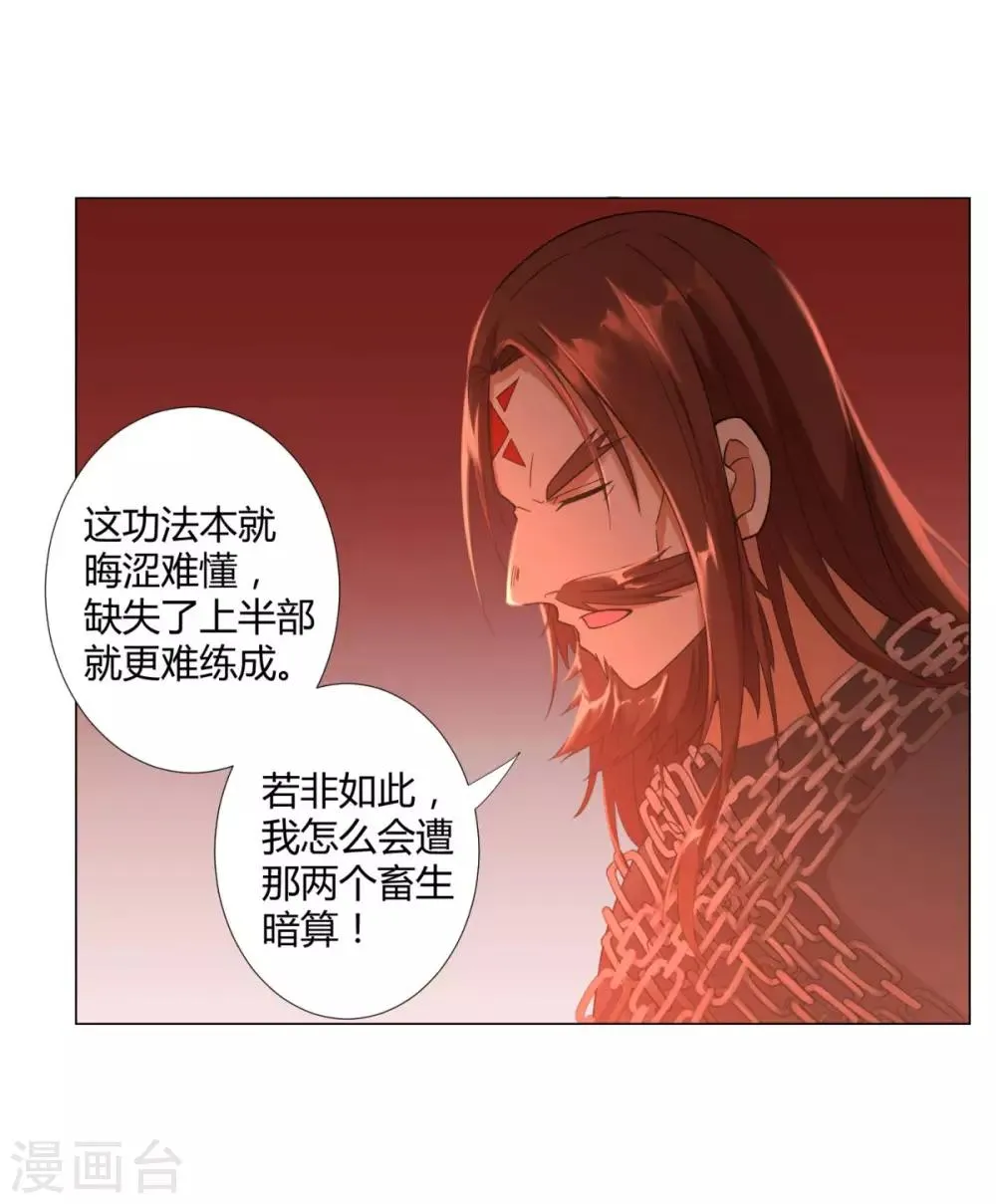 第14话 准备出发！ 第5页