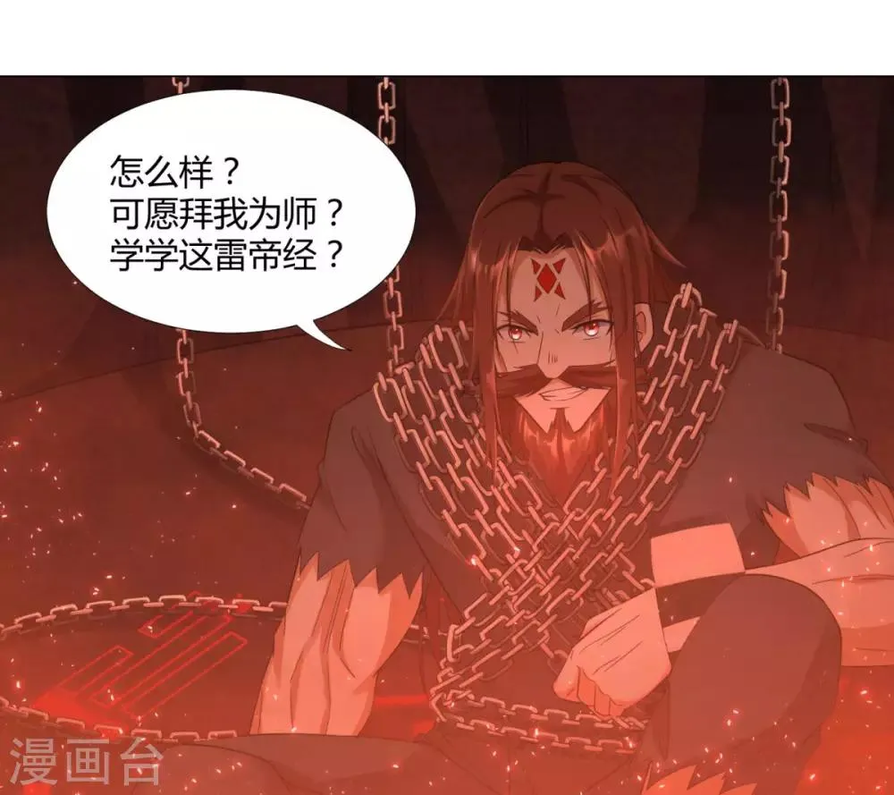 第14话 准备出发！ 第7页