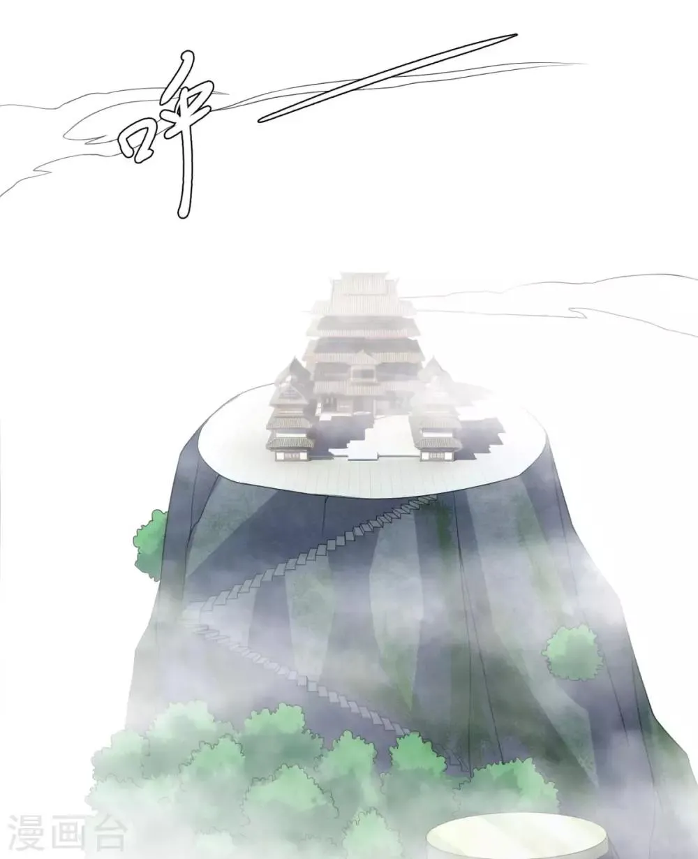 第14话 准备出发！ 第12页
