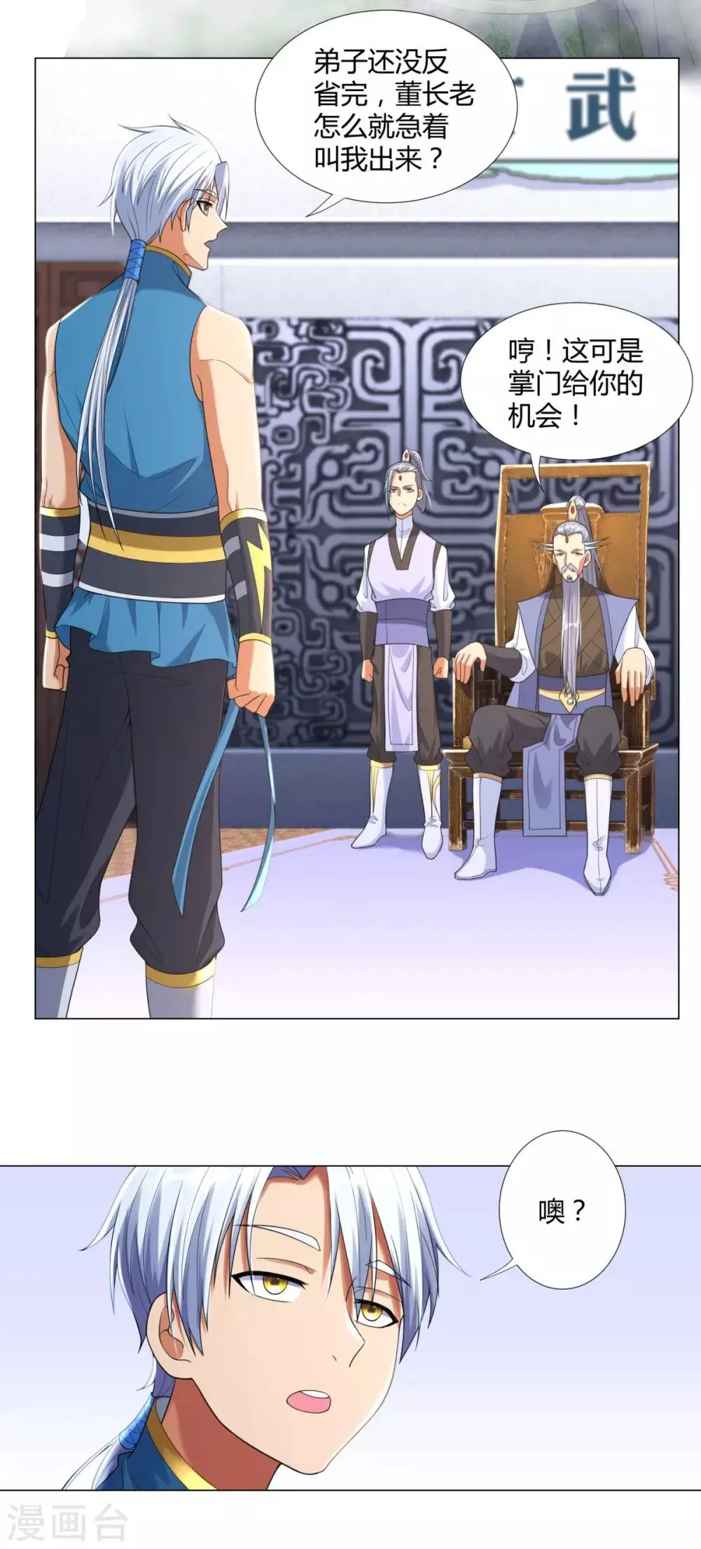 第14话 准备出发！ 第13页
